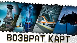 ЛУЧШИЕ КАРТЫ ИГРЫ СКОРО ВЕРНУТСЯ В ВАРФЕЙС!КУЧА НОВЫХ КАРТ УЖЕ СКОРО В РМ WARFACE!НОВЫЕ РЕЖИМЫ!