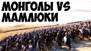 Монголы против Мусульман! Total War Attila!