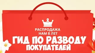 8 ЛЕТ РАЗВОДА от AliExpress... КОГДА ЭТО НАКОНЕЦ ЗАКОНЧИТСЯ?