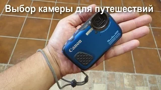 Выбор защищенной камеры для путешествий