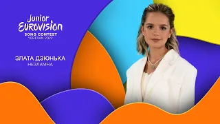 Злата Дзюнька – Незламна | Нацвідбір на Дитяче Євробачення-2022