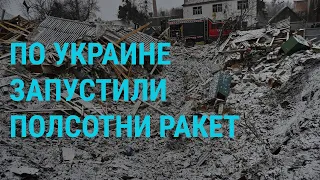 Масштабные обстрелы Украины. Дела о "фейках" об армии РФ. "Золотой глобус" у "Оппенгеймера"| ГЛАВНОЕ