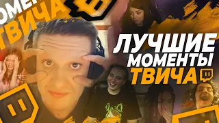 Топ Моменты с Twitch | Эвелон сбрил брови | Гачи реквесты в такси | Унижение Жмиля