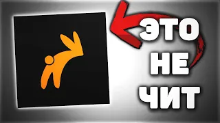 ОБЗОР НЕ НА ЧИТ HUGERAIN | BUNNYHOP