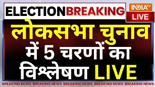 Lok Sabha Election 2024 Update LIVE: लोकसभा चुनाव में 5 चरणों का विश्लेष्ण | CM Yogi