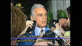 ΕΚΤΑΚΤΟ ΔΕΛΤΙΟ ΑΝΤΕΝΝΑ ( 1996 ) - ΑΛΙΚΗ ΒΟΥΓΙΟΥΚΛΑΚΗ  ( 2 )