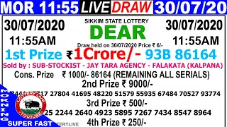 Lottery Sambad Live result 11:55am 30.07.20 Dear MORNING Sikkim State gangtok #Lotterylive #result