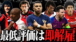 評価点が1番低い奴を変え続ければDiv1余裕で到達できる説 #1【eFootball2023アプリ】