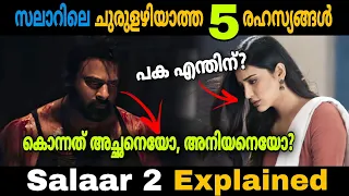 Salaar Movie Unanswered Things | Salaar 2 Explained | Prabhas | Prasanth Neel| Movie Mania Malayalam