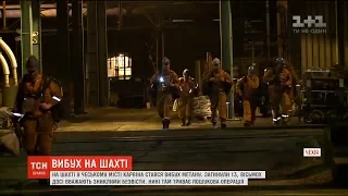 У Чехії рятувальники продовжують пошук гірників, які зникли безвісти після вибуху на шахті