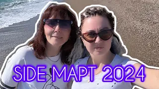 Идем на пляж🏝️ туристы в марте 2024😲купаются в море. Едем в Nova Moll даже снимать не стала😵‍💫