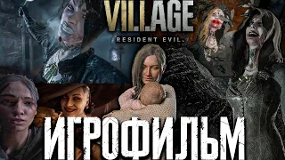 Resident Evil: Village - Игрофильм 1440p 60 fps 🎥 Для Тех Кто НЕ Проходит Сам