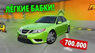 ЛЁГКИЕ ДЕНЬГИ НА ПЕРЕКУПЕ АВТО | КРУЗАК ЗА 100К ФИНАЛ - GTA RADMIR RP CRMP / HASSLE ONLINE