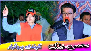 Mohsin Khattak New Pashto song hit Song 2023/Night Wedding Program Karandi D.K STUDIO