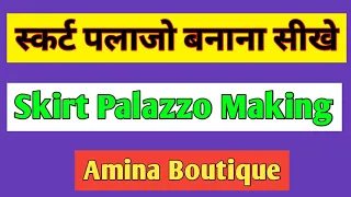 Skirt Palazzo | Skirt Palazo Design Cutting and Stitching | Amina Boutique