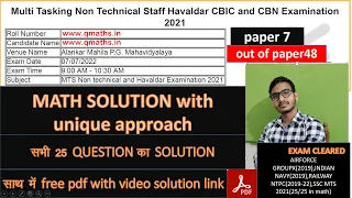 SSC MTS AND HAWALDAR 2021 Previous Year Question Paper Solution/Paper7/held on 7july2022 S-1