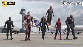 Captain America Civil War : Airport Battle Scene (2/4) In Telugu [FHD]