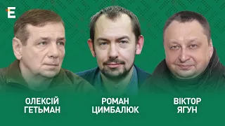 Масований удар РФ по Україні. Польща і зброю для ЗСУ. Карабах і Росія І Ягун, Гетьман і Цимбалюк