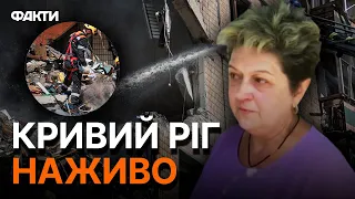 "НАС ЗАВАЛИЛО... Вибігли в чому були" — жінка про ПЕРШІ ХВИЛИНИ після УДАРУ по БУДИНКУ