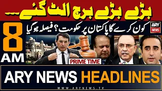 ARY News 8 AM Headlines | 13th February 2024 | 𝐏𝐏𝐏 𝐯𝐬 𝐏𝐌𝐋𝐍 - 𝐇𝐞𝐚𝐭𝐞𝐝 𝐏𝐨𝐥𝐢𝐭𝐢𝐜𝐚𝐥 𝐒𝐢𝐭𝐮𝐚𝐭𝐢𝐨𝐧