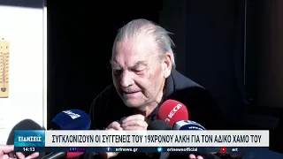 Σε οδό "Άλκη Καμπανού" μετονομάστηκε η οδός Γαζή στη Χαριλάου | 04/02/2022 | ΕΡΤ