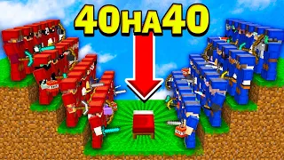 40v40 МАЙНКРАФТ BED WARS ІГРОВИЙ РЕЖИМ ЗАМОК! Майнкрафт Українською