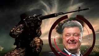 Кто готовил покушение на Президента Порошенко?