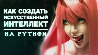 Черный треугольник — искусственный интеллект