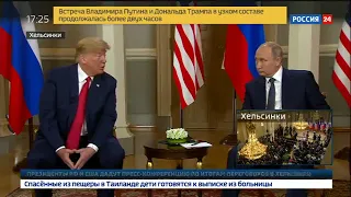 Вести. Экономика. Историческая встреча Владимира Путина и Дональда Трампа - Вести 24