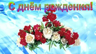 Футаж  С днём рождения 10  Footage Happy birthday 10