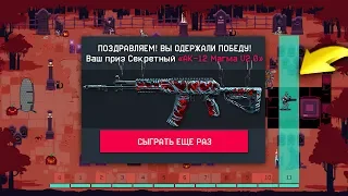 СЕКРЕТНЫЙ АК-12, КАК ПОЛУЧИТЬ ПОДАРКИ ЗА ХЭЛЛОУИН 2D В WARFACE, Новая Секретная Серия в варфейс