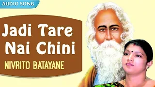 Jadi Tare Nai Chini | Shraboni Bhattacharyya | Rabindranath Tagore Songs | Sony Music East