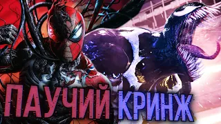 АНАЛИТИКА СЮЖЕТОВ SPIDER MAN 1&2