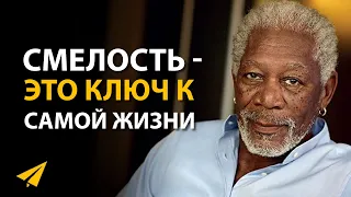 Морган Фриман: Если Я Прекращу Заниматься Любимым Делом, Я Погибну (Правила Успеха)