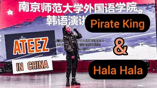 [KPOP IN CHINA] ATEEZ - Pirate King & Hala Hala dance cover by Alina | 에이티즈 - 해적왕 & 할라 할라 댄스 커버