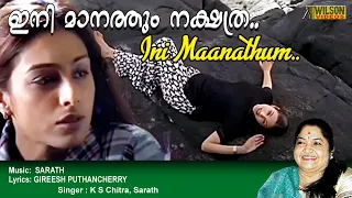 Ini Manathum Nakshatra Pookalam  Full Video Song  | HD | Cover Story Movie Song | REMASTERED AUDIO |