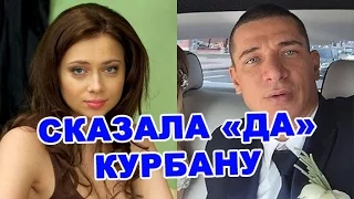 Настасья Самбурская сказала «ДА» Курбану Омарову! Новости дома 2 (эфир за 29 июля, день 4463)