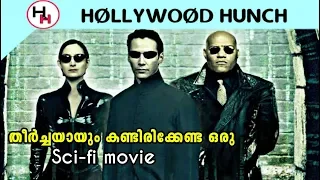 MATRIX(1999) STORY LINE EXPLAINED IN MALAYALAM.