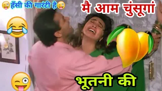 मुझे आम चूसवा दो 😜😂| Dubbing video | Salman Khan | sunny deol funny dubbing video | Dubbing RP