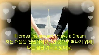 I Have a Dream♡ [ABBA:아바] [가사/한글해석/자막/듣기]