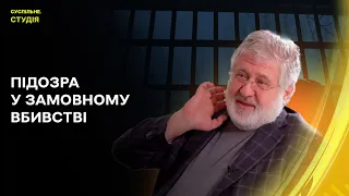 Комбінована атака по Україні, День пам'яті та перемоги над нацизмом | Суспільне. Студія | 08.05.24