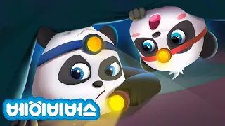 침대 아래 괴물이 있다고 ?!😱👻 | 키키묘묘 가족동요 | 연속듣기 | 베이비버스 인기동요 | BabyBus