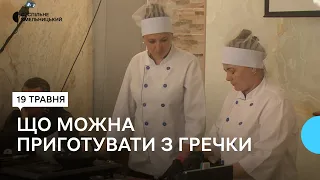 У Хмельницькому відбувся майстер-клас для кухарів
