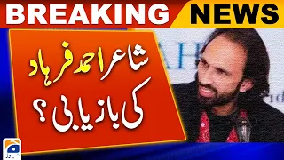Hearing in Islamabad High Court on the recovery petition of poet Ahmed Farhad | Geo News