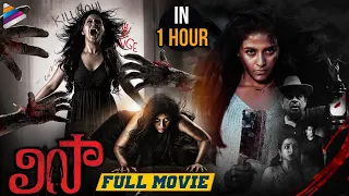 Lisaa Telugu Horror Full Movie in 1 Hour | Anjali | Brahmanandam | Sam Jones | Telugu Horror Movies