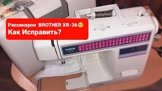 Brother XR36 вообще не шьёт. Как восстановить - наладить строчку?