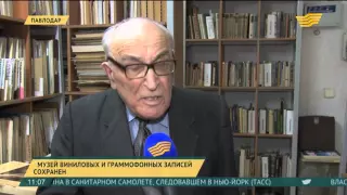 Павлодарский музей виниловых и граммофонных записей сохранит свою самостоятельность