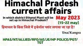 HIMACHAL  CURRENT AFFAIRS MAY 2023।। HP CURRENT AFFAIRS 2023।। HPAS/NT/ALLIED/RFO/AE/JE/HPSI