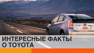 Малоизвестные факты о Toyota. Как компания добилась успеха — ICTV