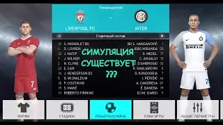 PES 2018 =TOP3= [ШТРАФНЫЕ И СИМУЛЯЦИЯ]